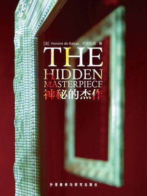 cover image of 神秘的杰作 (The Hidden Masterpiece)